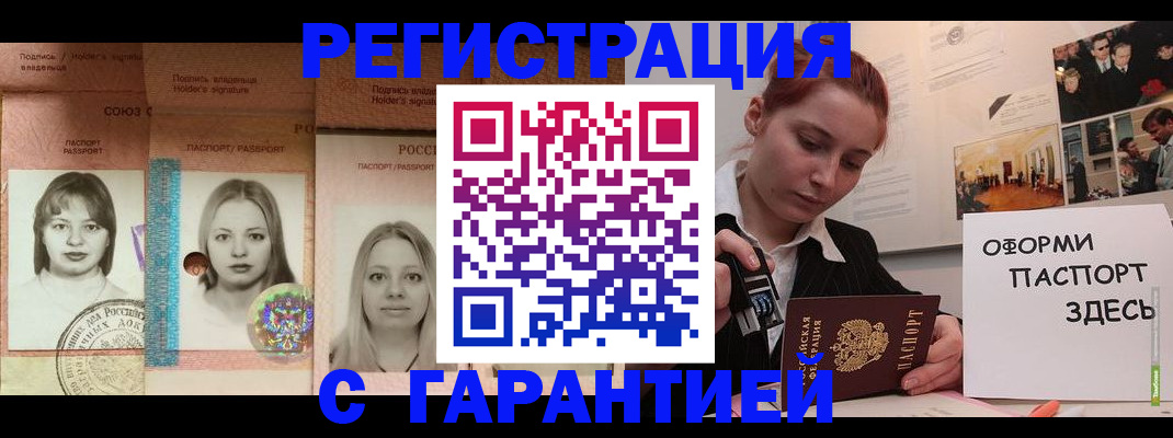 регистрация для школы в Черемхово