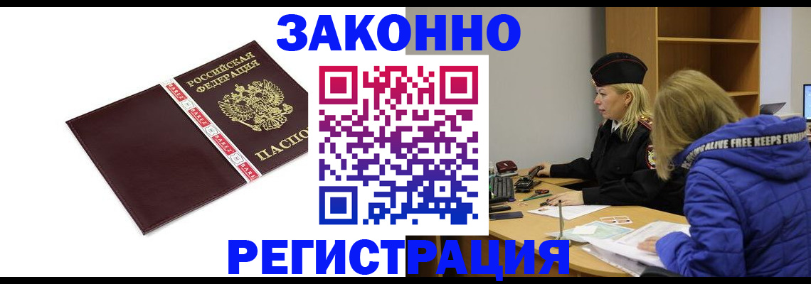 где прописаться в Черемхово