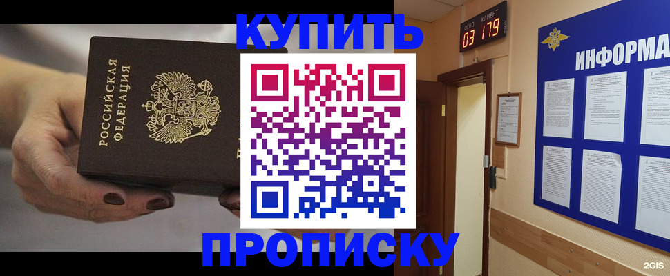 миграционный учет в Черемхово